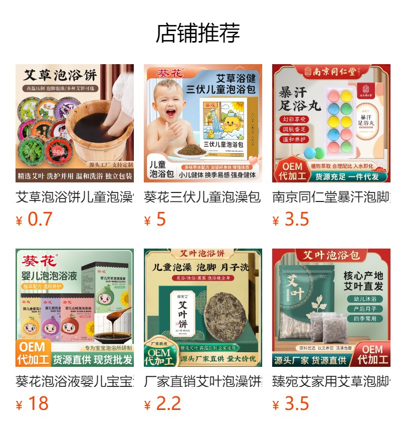 预览状态下无法点击,发布后,可点击跳转到对应的商品页面