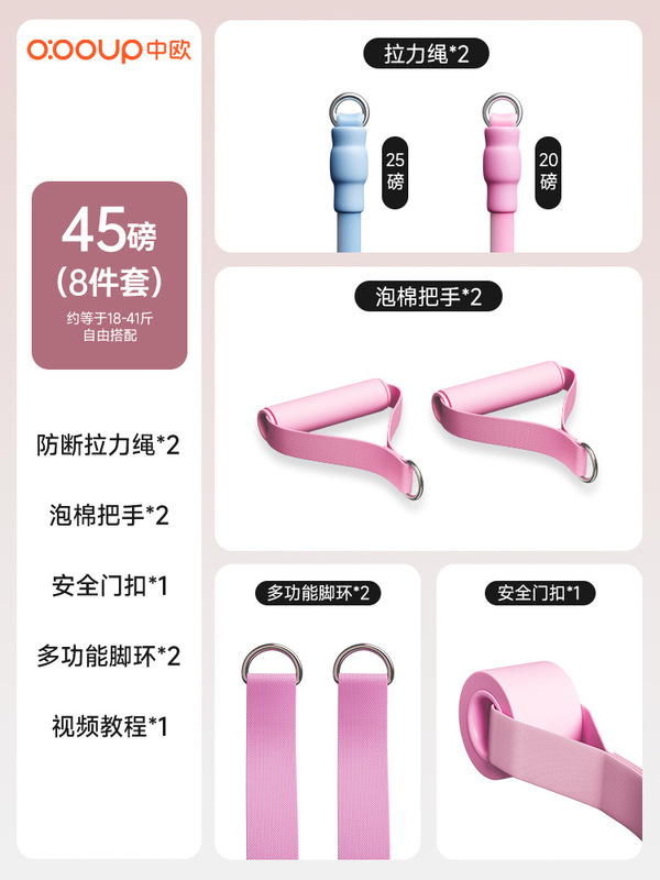 拉力绳家用健身瑜伽弹力带女开肩练背练腿挂门下拉训弹力绳组合装|undefined