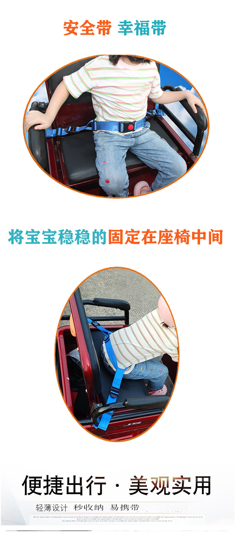 Tricycle Electric Vehicle Children's Single Independent Use Seat Belt Motorcycle Safety Strap Baby Battery Car