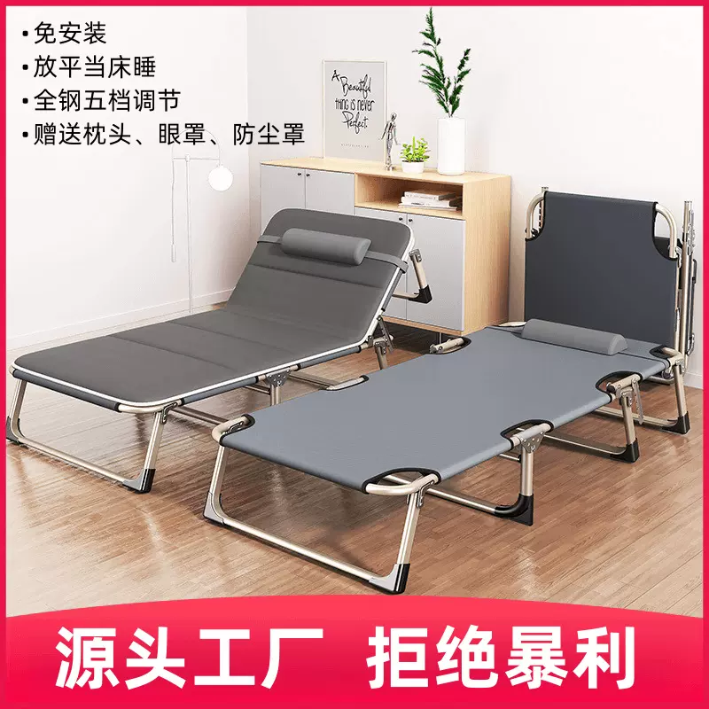 折叠床单人床家用成人午休床办公室折叠简易床午睡躺椅金属多功能
