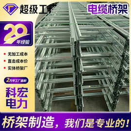定制镀锌电缆桥架热浸锌电缆桥架线槽批发工厂热镀锌槽式电缆桥架