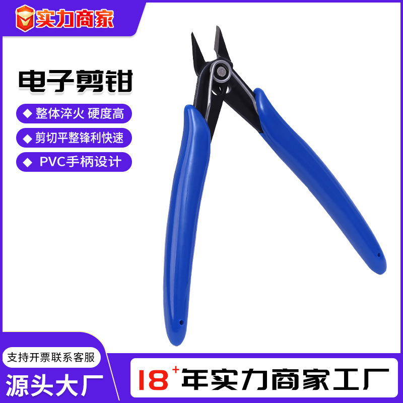 跨境5寸斜口钳塑料水口迷你电子手工剪模型钳高碳钢如意钳剪线