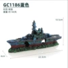 GC1186 - Останки военного корабля (синий)
