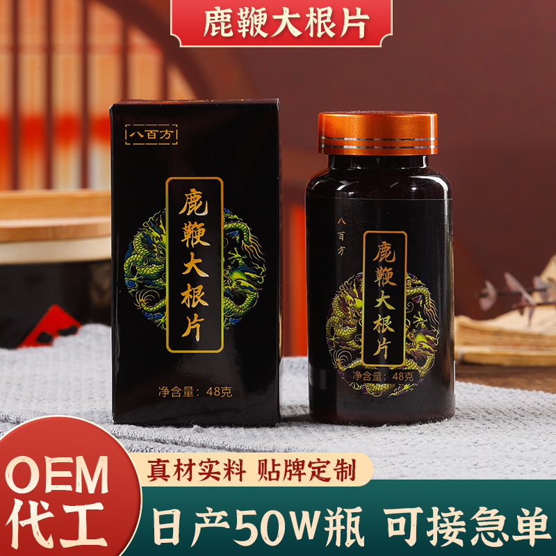 Factory Direct supply deer whip big root tablet tablet candy deer whip tablet one-piece delivery tablet candy deer whip pill