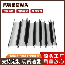 橡胶密封条;密封条;门窗密封条