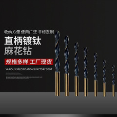 高速钢4341黑黄麻花钻头不锈钢开铁钻头钢板铁板专用金属麻花钻