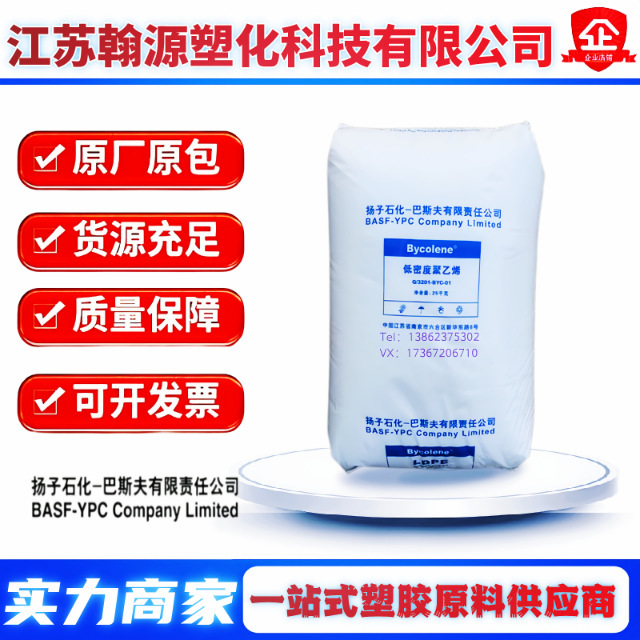 LDPE扬子石化2426F 挤出吹塑3020D 收缩薄膜管材挤出成型应用原料