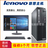 Original Desktop computer Small Host Assembly machine household to work in an office Electronic competition game Quad core full set
