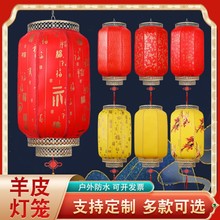 大红羊皮灯笼户外防水挂饰广告印字仿古中式吊灯景点街道场景装饰
