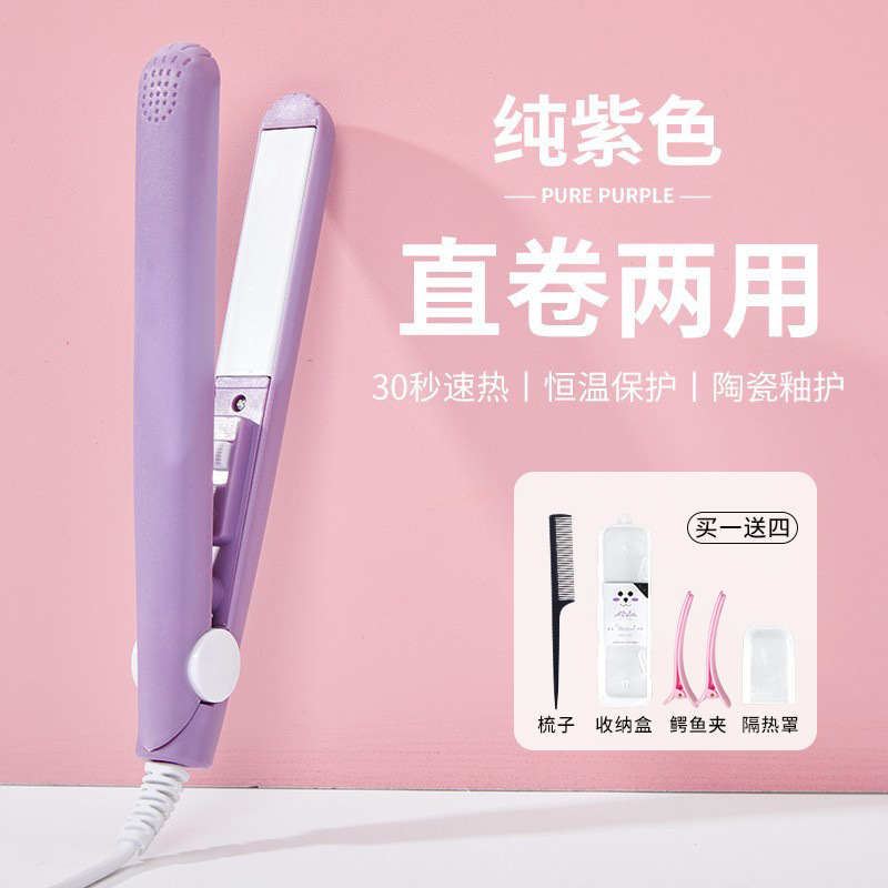 小型电夹板直发卷发两用刘海学生拉直板夹迷你便携式熨板烫卷发棒|undefined