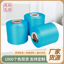纺织纱线染色涤纶低弹丝300D低弹丝网络加捻丝服装纺织网络丝辅料