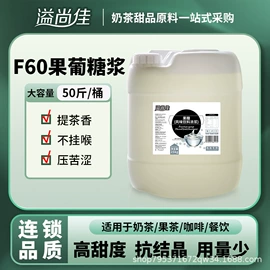 咖啡伴侣辅料;糖类;奶茶