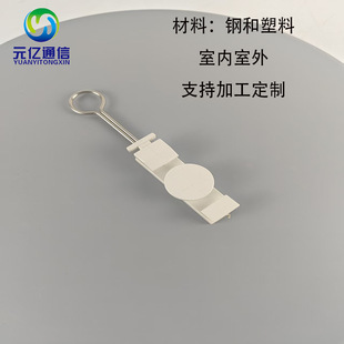 Power Cable Skin Line Hook Fiber Optic Cable S-Type Pull Wire Clamp Fixing Piece