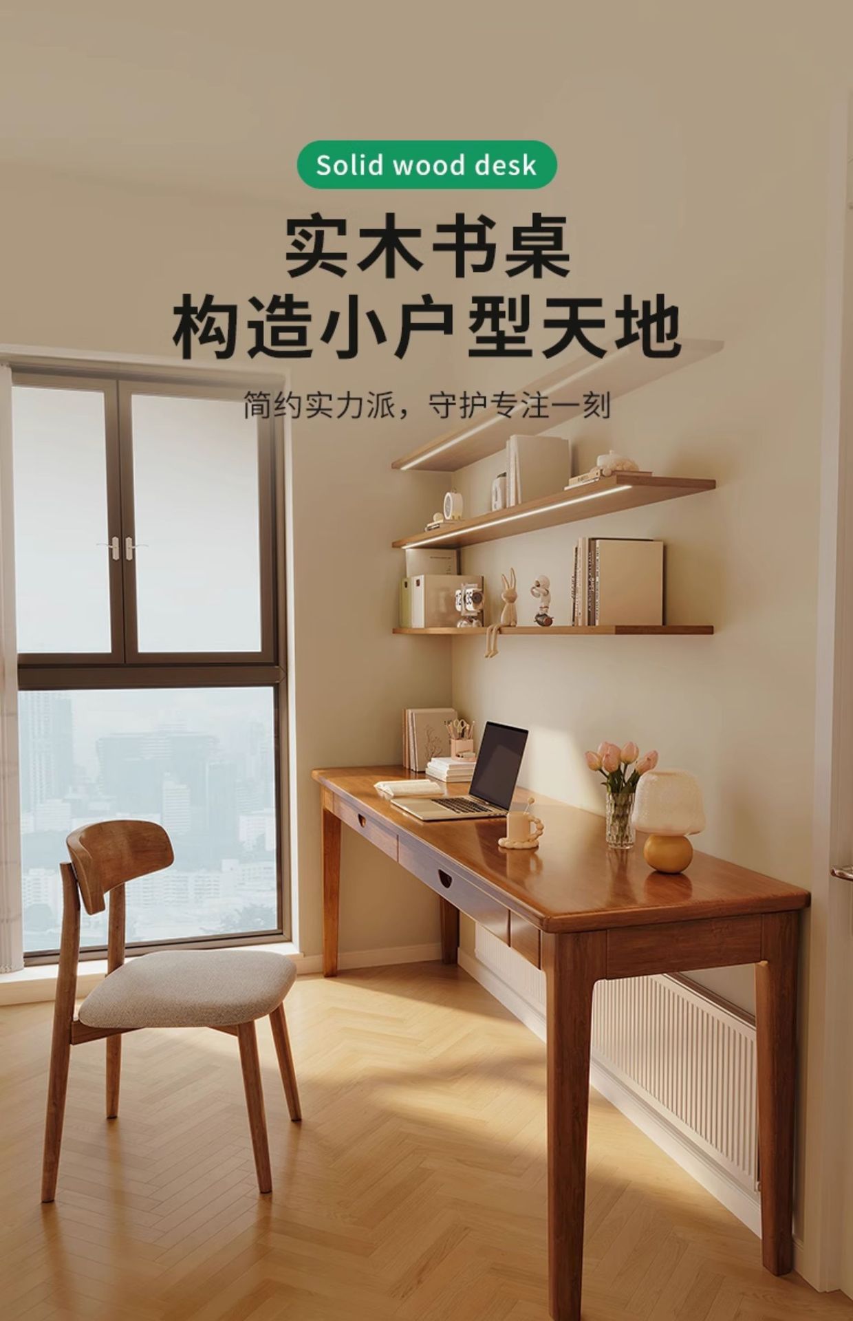 复制_全实木窄书桌学生成人家用电脑桌卧室办公桌.jpg