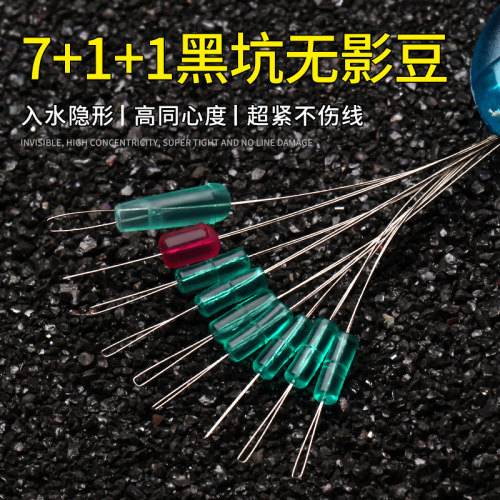 Highly transparent crystal green 7+2 black pit silicone shadowless beans anti-collision space beans bulk line set fishing gear small accessories