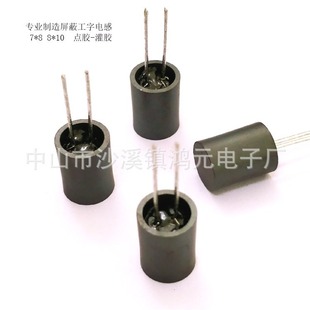 7.5*9.5 shielding I-shaped inductor I-shaped magnetic cover inductor