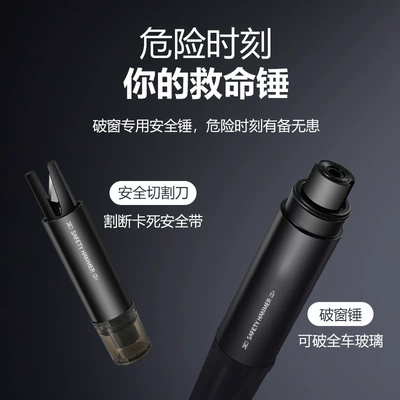 Qəza çəkici: Tool, Essential Escape Hammer for