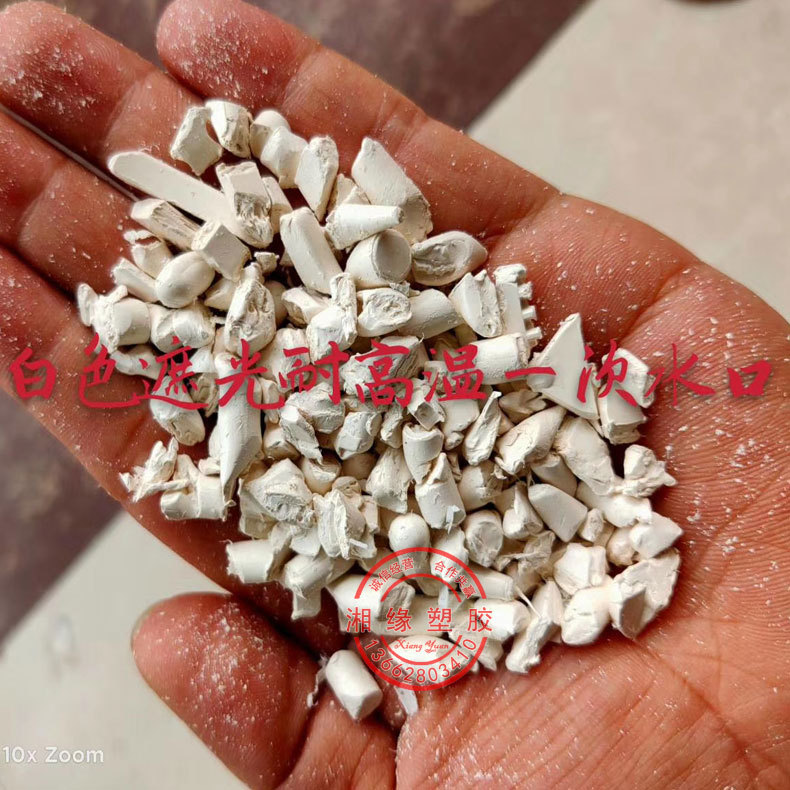 供应ppo水口料/540Z  731S-701S/ppo水口料/出售ppo水口料