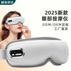 工場は目のマッサージ器をカスタマイズして、bluetooth音楽の目の治療器のエアバッグを温めてマッサージして疲れを緩和します。