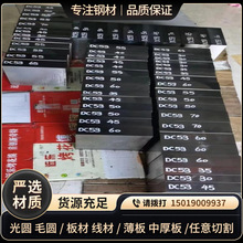 模具钢LD圆钢7Cr7Mo2V2Si板材 粉末冶金CPM10V钢板ASP60 M390毛料