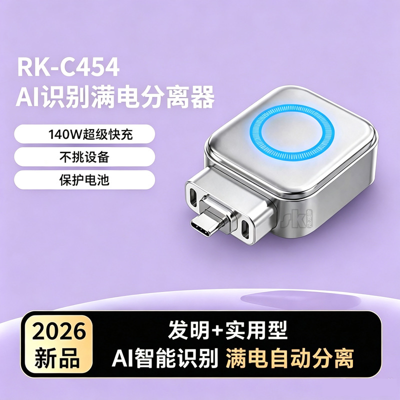 Ai Smart Full-Charging Separator 140W Fast Charging Type-C Interface Suitable for Apple and Huawei Mobile Phone Charging Protectors