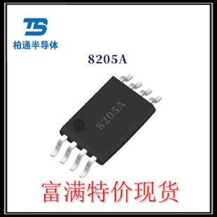 8205LA TSSOP8+DW01a SOT23-6 FM Fu Man MOS Fet Lithium Battery Protection IC