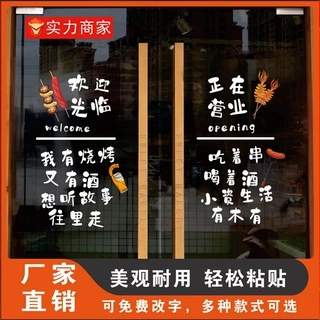 玻璃门贴彩印透明镂空墙贴玻璃腰线办公条贴膜UV打印玻璃贴家用