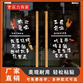玻璃门贴彩印透明镂空墙贴玻璃腰线办公条贴膜UV打印玻璃贴家用