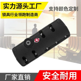 拉杆;万向轮;海关锁