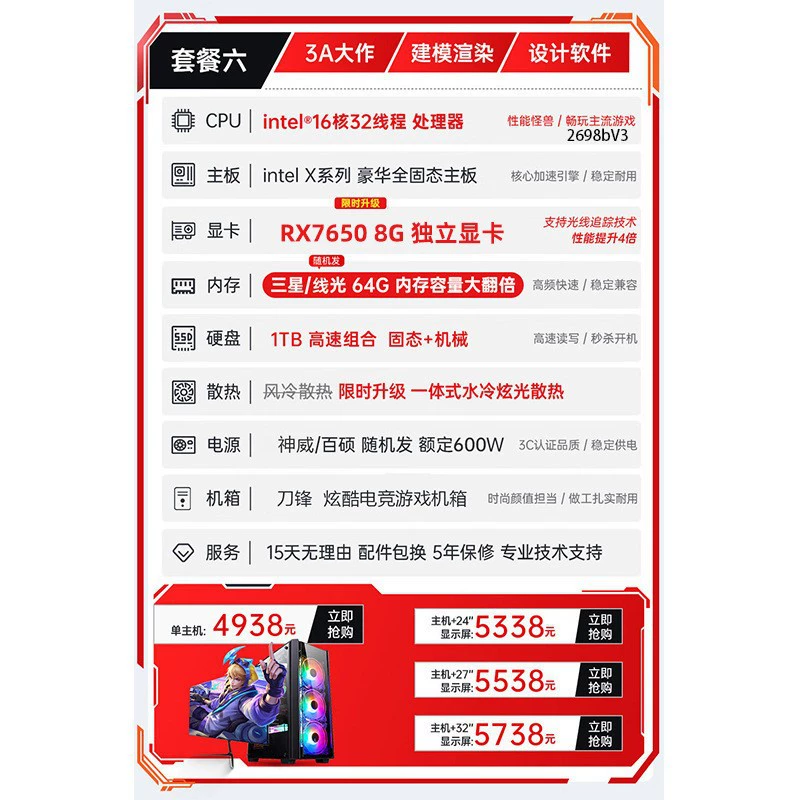 64ГБ памяти i7 игровой стол компьютер компьютер 4060 e-sports консоль едоки курицы независимый офис сборка дома
