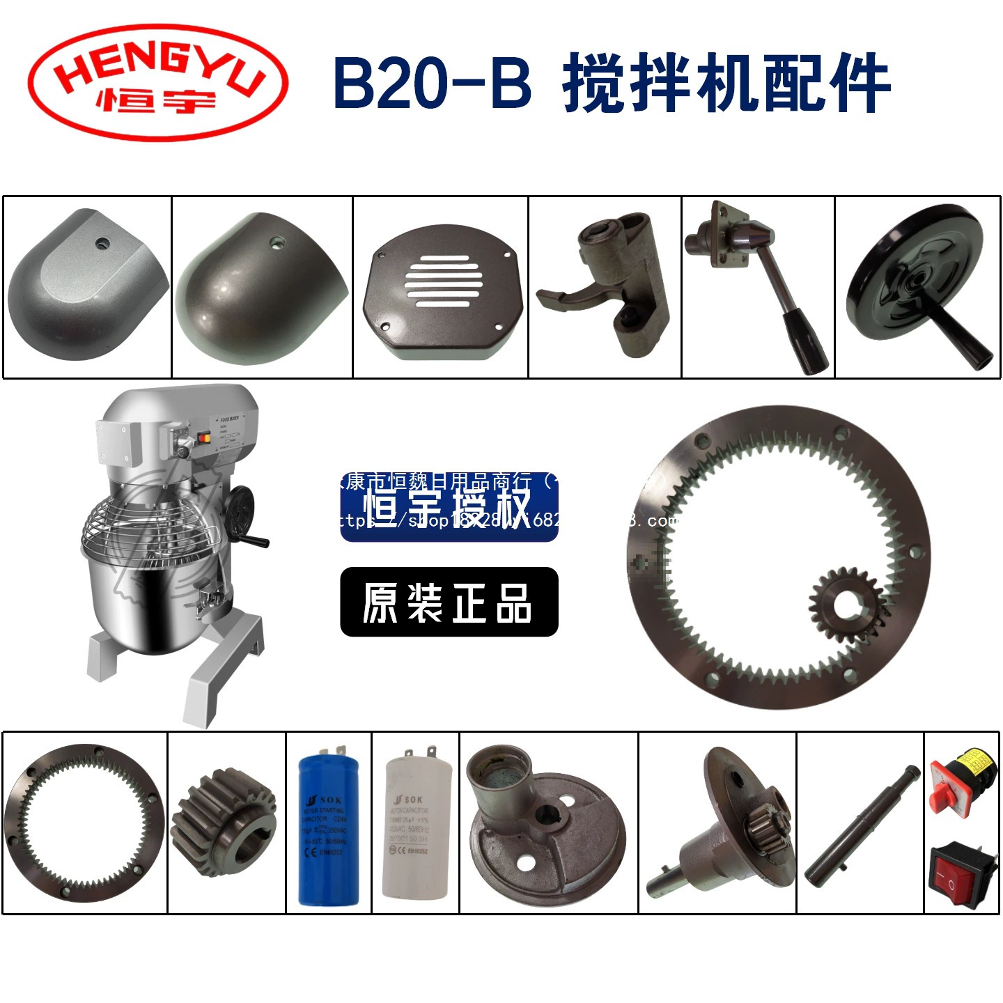 Hengyu B20-BL взбиватель для яиц, регулируемая ручка с качающейся передачей, лопасть вентилятора, защитная сетка, кольцо переключателя, конденсатор, материал, шарик