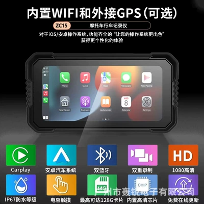 Motorcycle Driving Recorder Carplay Car display