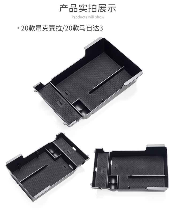 Suitable for 20-25 Mazda 3 Angkesela Central Control Armrest Box Storage Box Car Car Supplies Modification