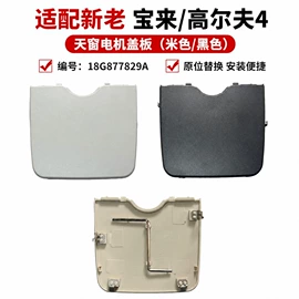 遮阳挡;车身及附件;其他汽车内饰