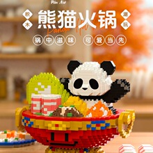 微颗粒摆件礼物熊猫火锅食材积木拼装拼图潮玩玩堡仕