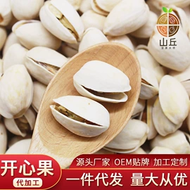 核桃;扁桃仁;碧根果