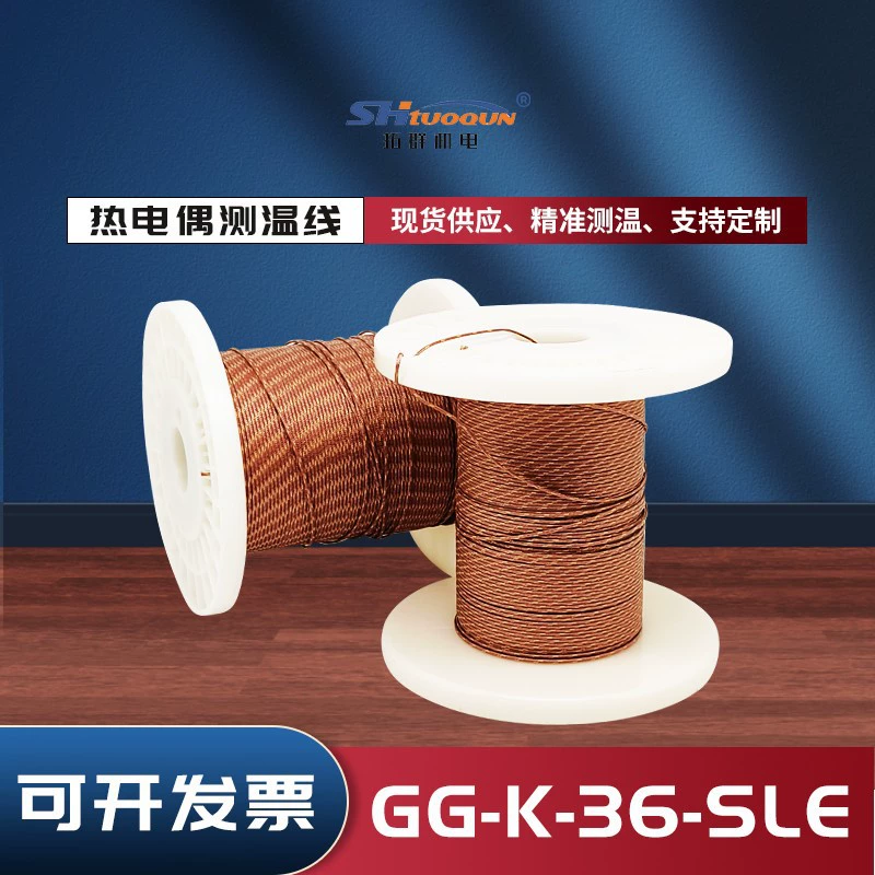 Высокоточная линия измерения температуры стекловолокна K-типа GG-K-36-SLE Провод компенсации температуры температурной линии паяльной печи оплавлением термопары