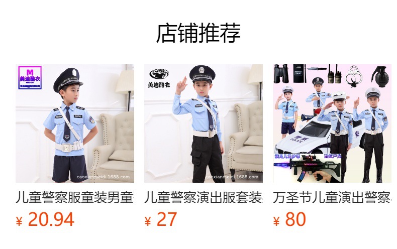 预览状态下无法点击,发布后,可点击跳转到对应的商品页面