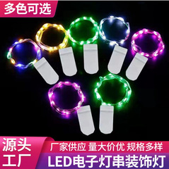 led纽扣灯串铜线灯2032电子灯蛋糕花束礼盒装饰灯室内装饰小彩灯