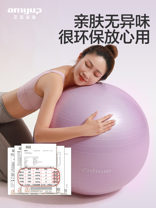 ヨガボール厚い防爆フィットネスボール妊婦助産ボールPVCヨガ補助児童統合トレーニングバランスボール|undefined
