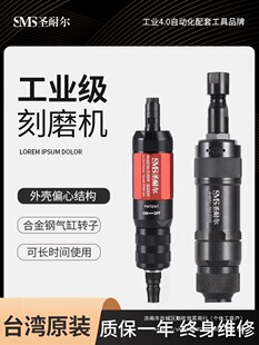 Taiwan Saint-Nair Pneumatic Grinding Machine Industrial Hand-held Polishing Grinding Machine Tire Repair Straight Grinding Air Grinding Pneumatic Tools