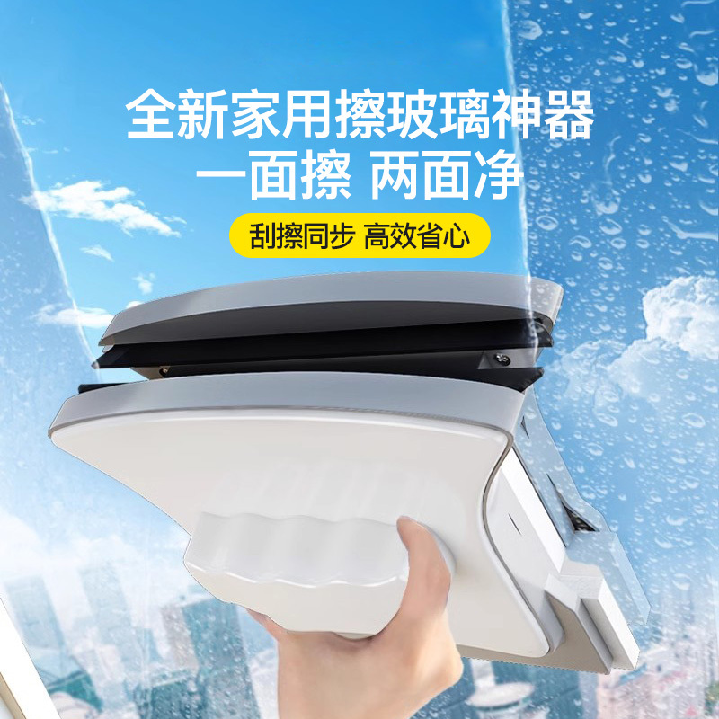 Wipe glass wholesale household high-rise window magnetic double-sided cleaning tools wash window wiper
