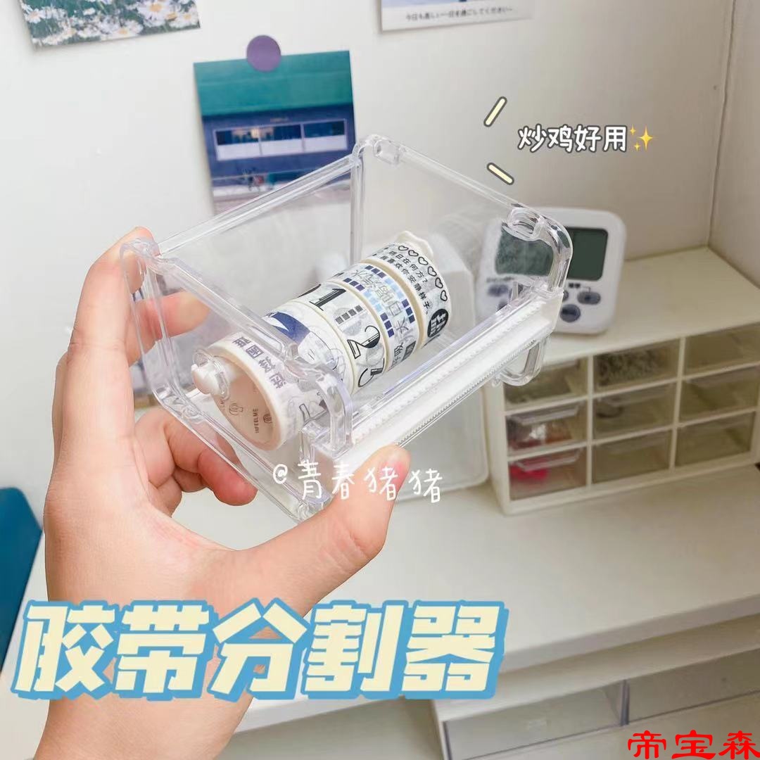 transparent tape Splitter Simplicity Hand account tape Cutter student capacity Paper tape storage box