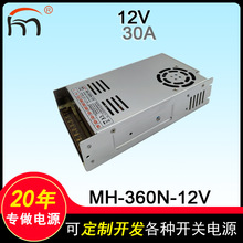 MH-360N-12V���ֻ�LED�ƹ�ר�ú�����Դ 12V 30A�����㹦�ʿ���
