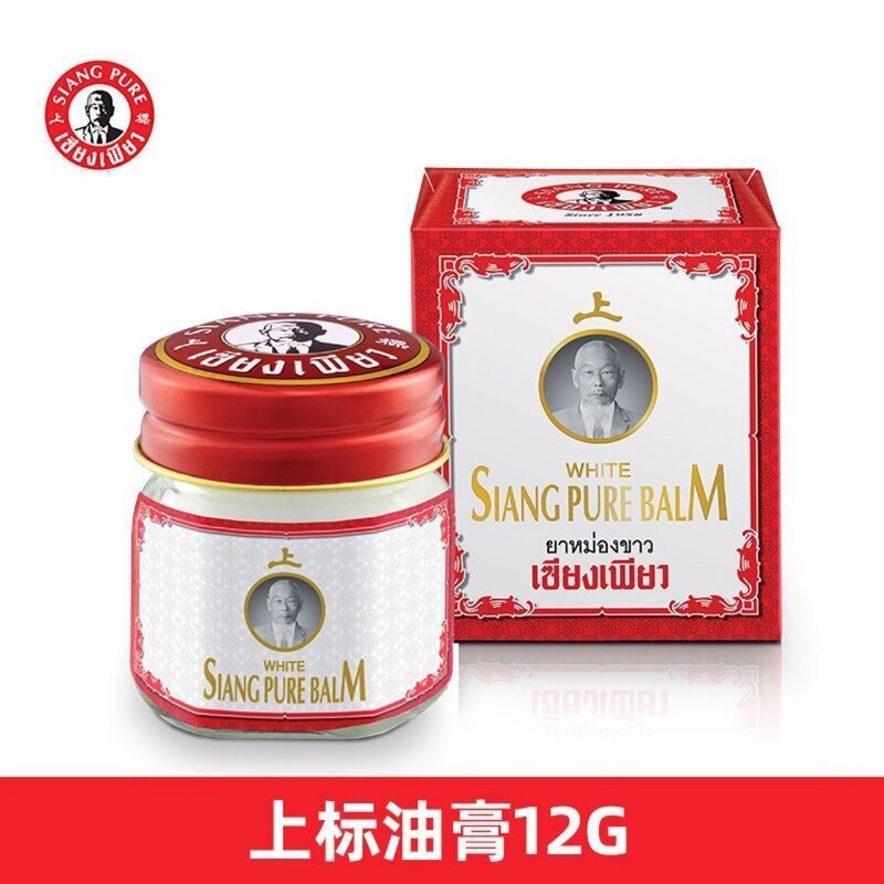 泰国原装黄上标油膏12g学生提神醒脑蚊虫叮咬晕车晕船清凉上漂膏|undefined