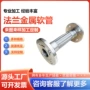 大口径编织304金属波纹管