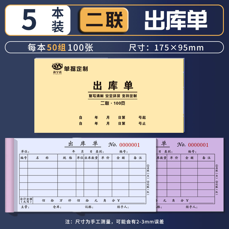 厚さ100ページの20冊、倉庫発送伝票、倉庫受入伝票、2連、3連、4連倉庫作業場受領伝票、新スタイル|undefined