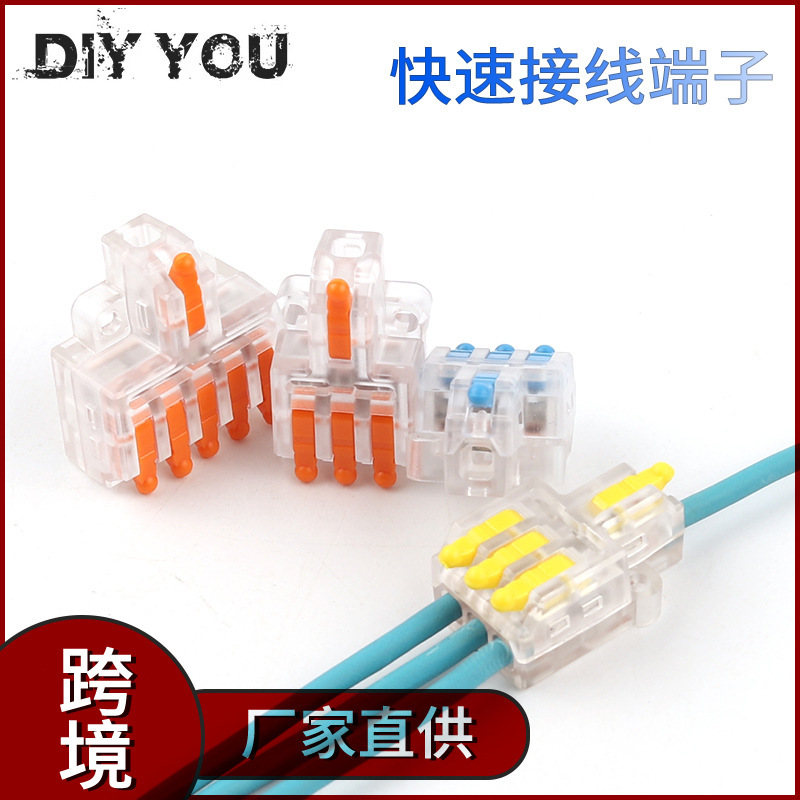 Cross-Border Mini D1-2/1-3/1-4/1-5 Splitter Can Fix Spliced Fast F Terminal Block Pct