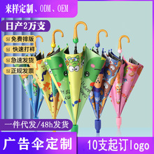儿童雨伞卡通防水套自动晴雨伞幼儿园可爱儿童伞广告雨伞定制logo