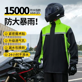 连体雨衣/披;分体雨衣/披;挡风衣/被